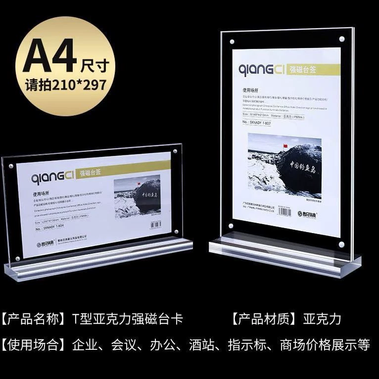 Sai Brother Nadi сильная магнитная настольная карта A4 акриловая прозрачная витрина вертикальная рекламная стойка A3