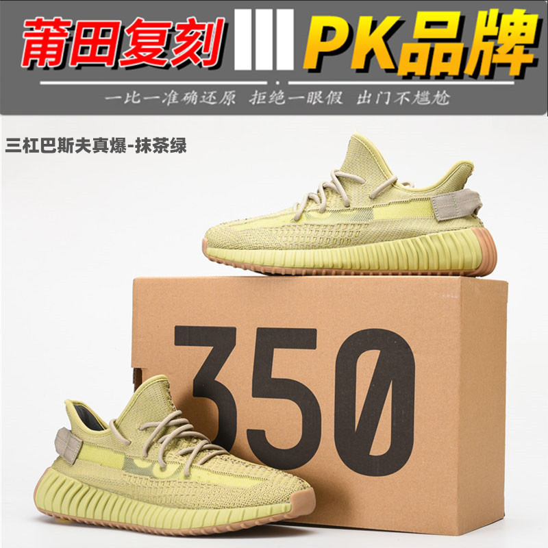 2025 BASF Man Sky Star nuevo coco explosivo 350V2 zapatillas de deporte transpirables textiles para hombres zapatos casuales transfronterizos