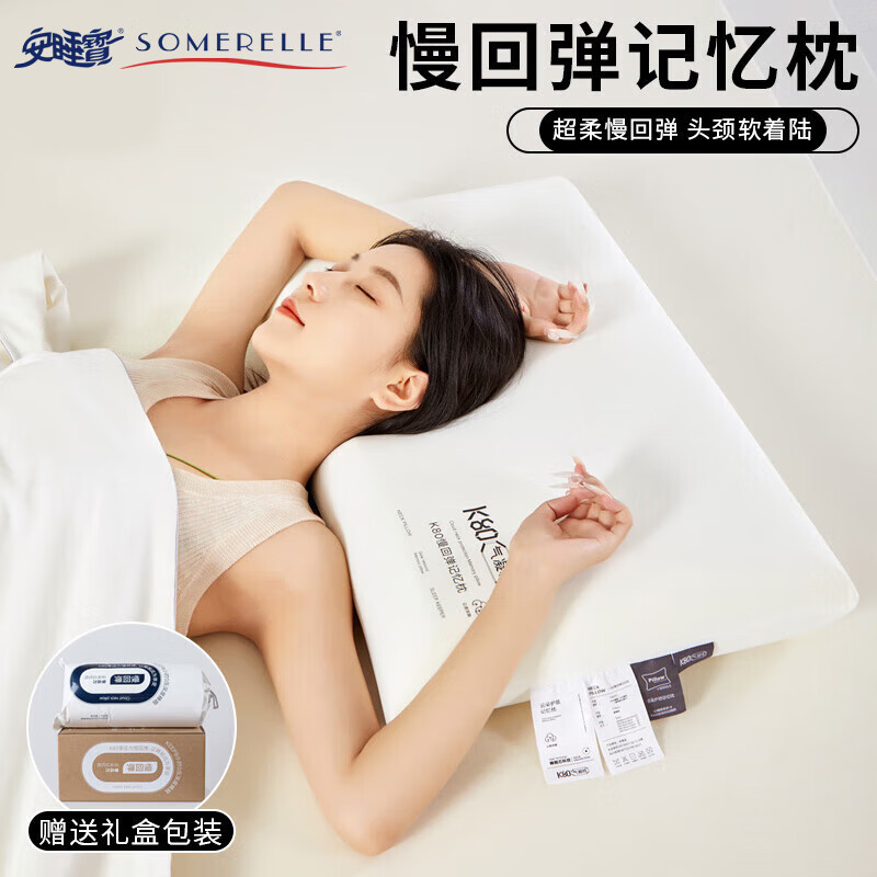Almohada de espuma viscoelástica profundidad de sueño núcleo de almohada cervical protección del cuello almohada para dormir profundo par de hotel de rebote lento