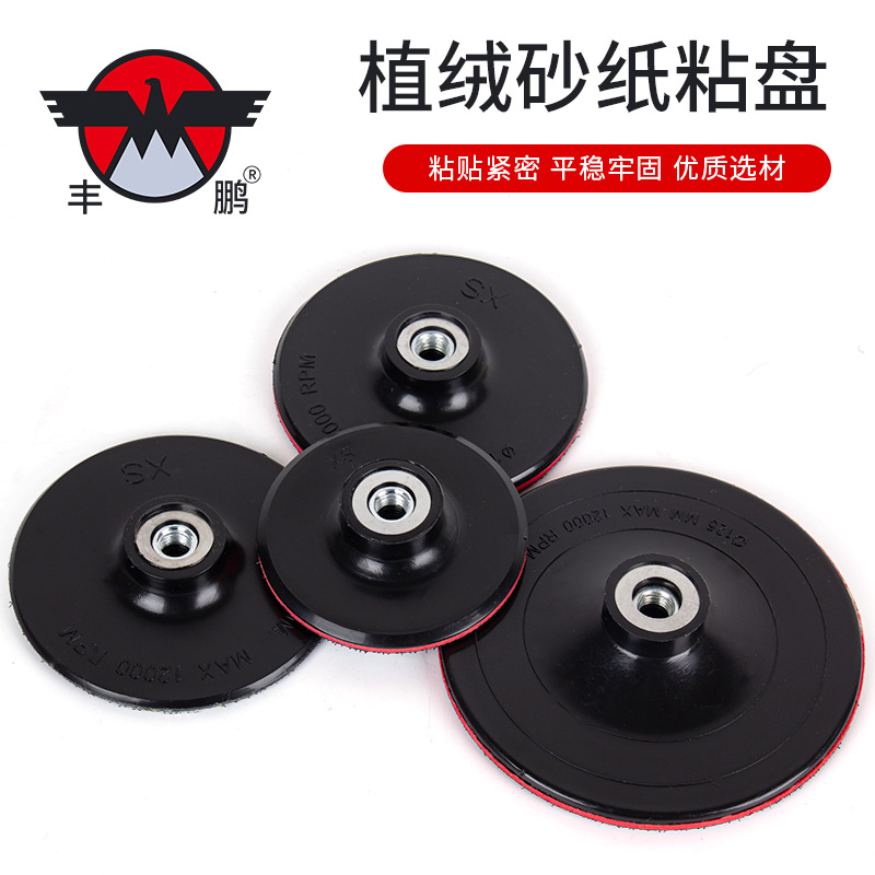 砂纸粘盘铝合金自植绒打磨盘薄款角磨机红泡吸盘磨头耐磨砂光机