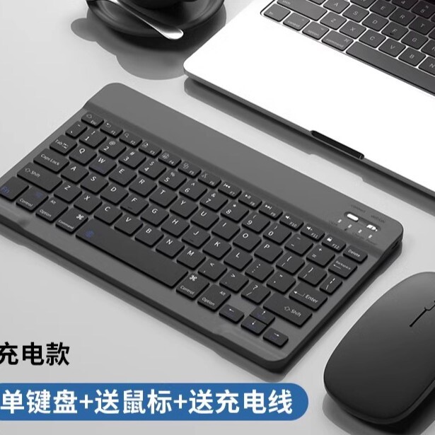 加强版蓝牙便携笔记本平板手机外接键鼠套装打字办公无线键盘轻薄|undefined