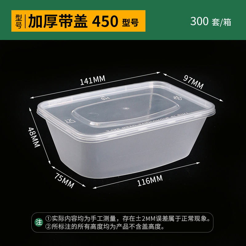 韩盛方形一次性餐盒圆形外卖打包盒透明塑料加厚食品级带盖汤碗|undefined