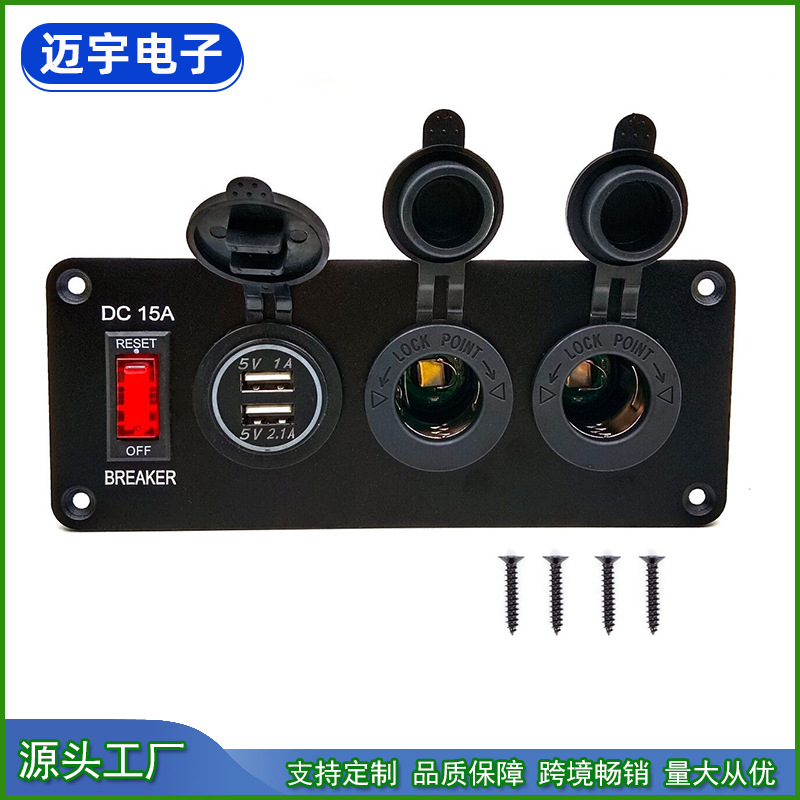 跨境热销汽车中控改装手机车载点烟器取电座双USB充电器组合