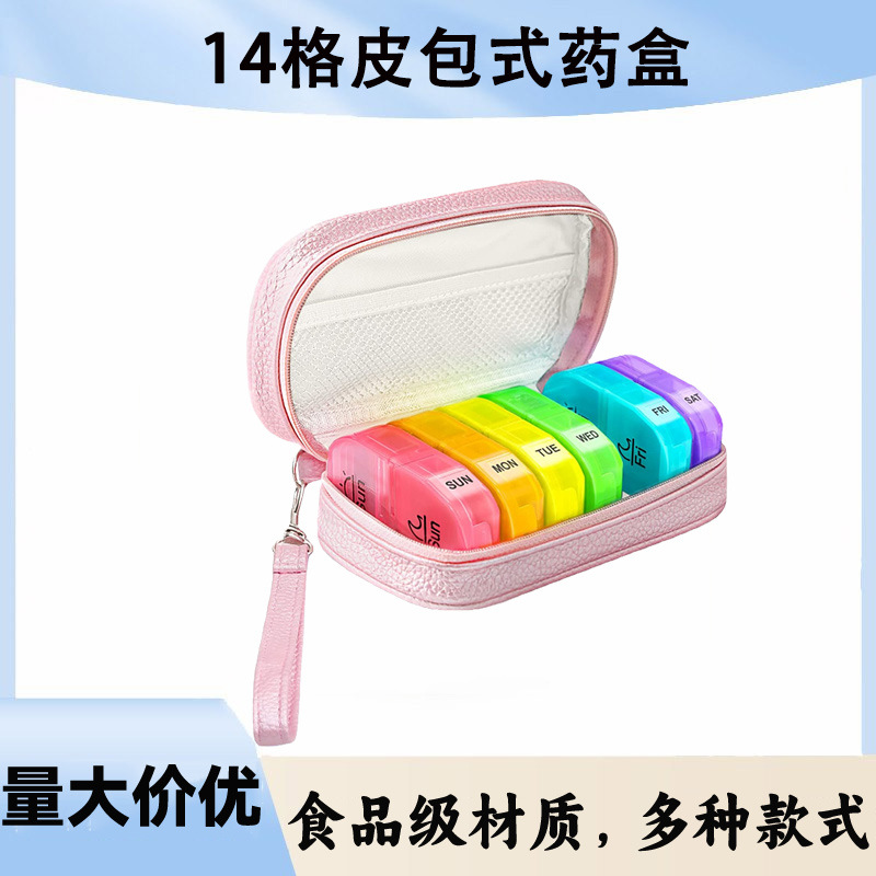 一周7天一日2次14格皮包式药盒防水防潮便捷旅行可拆卸药品收纳盒