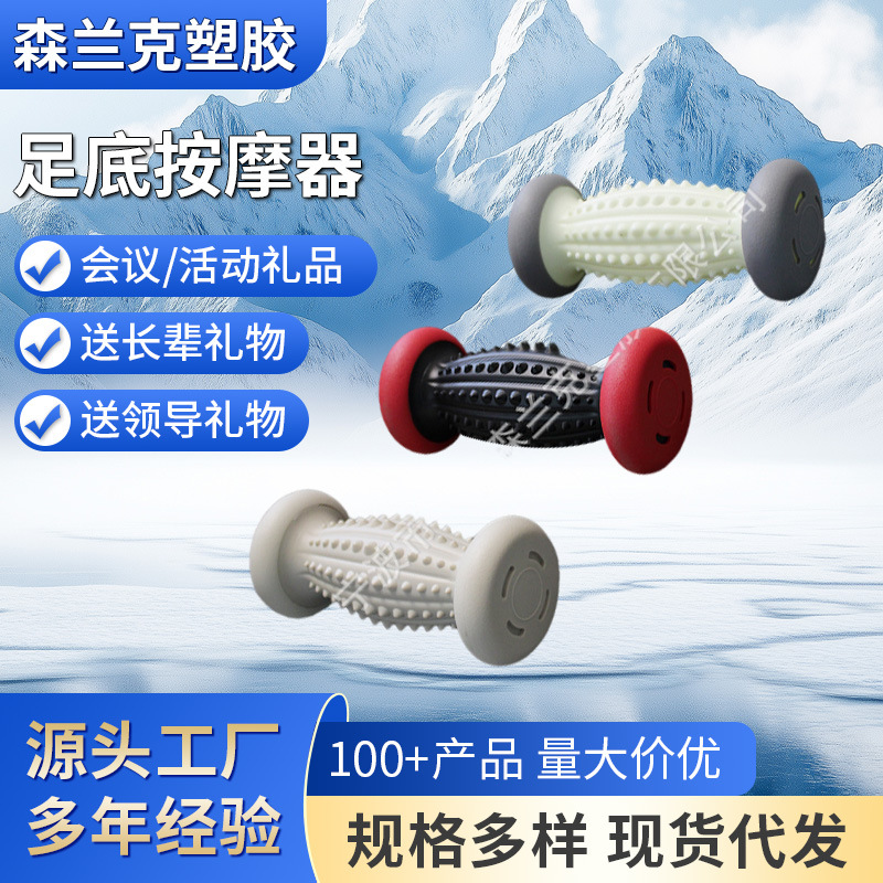 Factory Supply Foot Massager Roller Foot Massage Household Large Cong