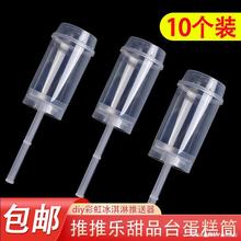 推推乐蛋糕筒diy烘焙模具冰淇淋甜品推送器推推杯蛋糕甜品台装扮