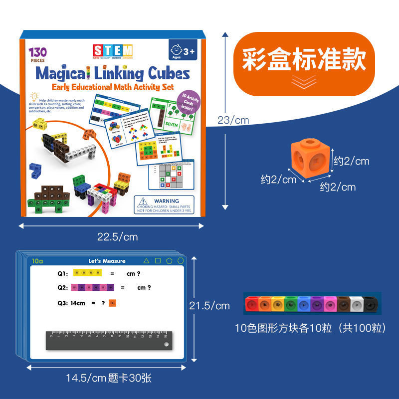 【1件代发】魔法方块积木题卡升级款100颗幼儿园积木教具方块玩具|undefined