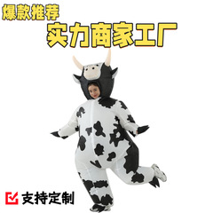跨境货源万圣节奶牛充气服人偶服cosplay聚会恶搞服装道具厂家