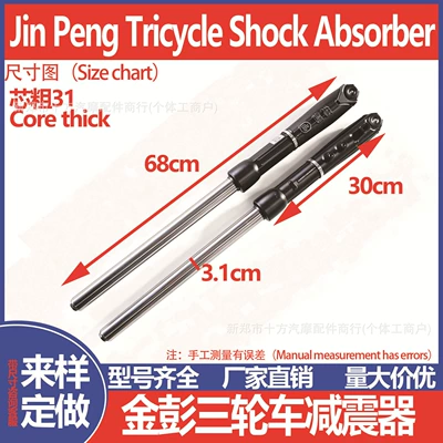 Jinpeng electric tricycle front shock damping system