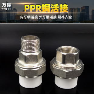 PPR��z�~���20 25 32�~��������^4��6�֮������PPRˮ�ܼ����