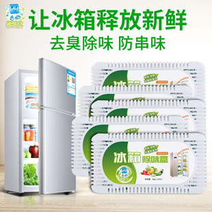 Directly Supplied from the Manufacturer: Refrigerator Deodorizer, Activated Carbon Deodorizing Box, Freezer Deodorizing and Preservation Box, Purification and Deodorization