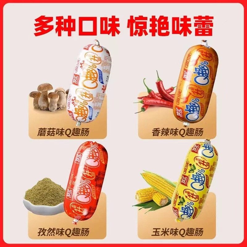 双汇q趣肠火腿肠40个整箱批qq肠玉米香辣小香肠零食即食鸡肉香甜|undefined