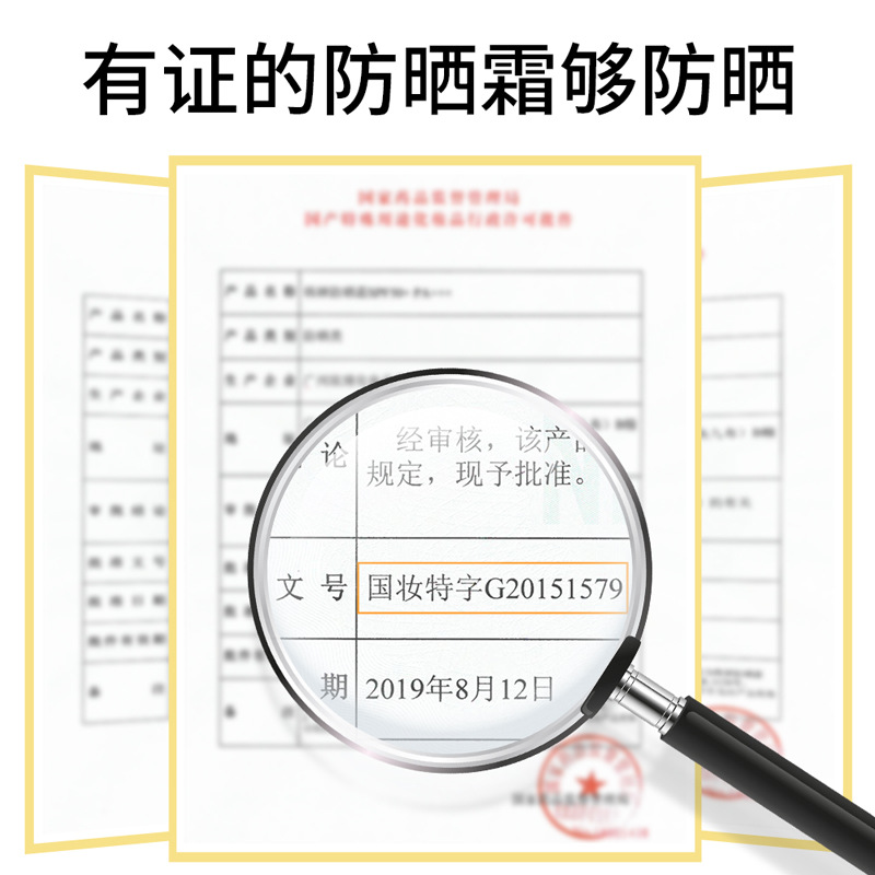 Fanzhen Han Chan Protector solar 50+++ Protección aislante Anti-UV Loción de protección solar refrescante y no grasa para el rostro de la mujer