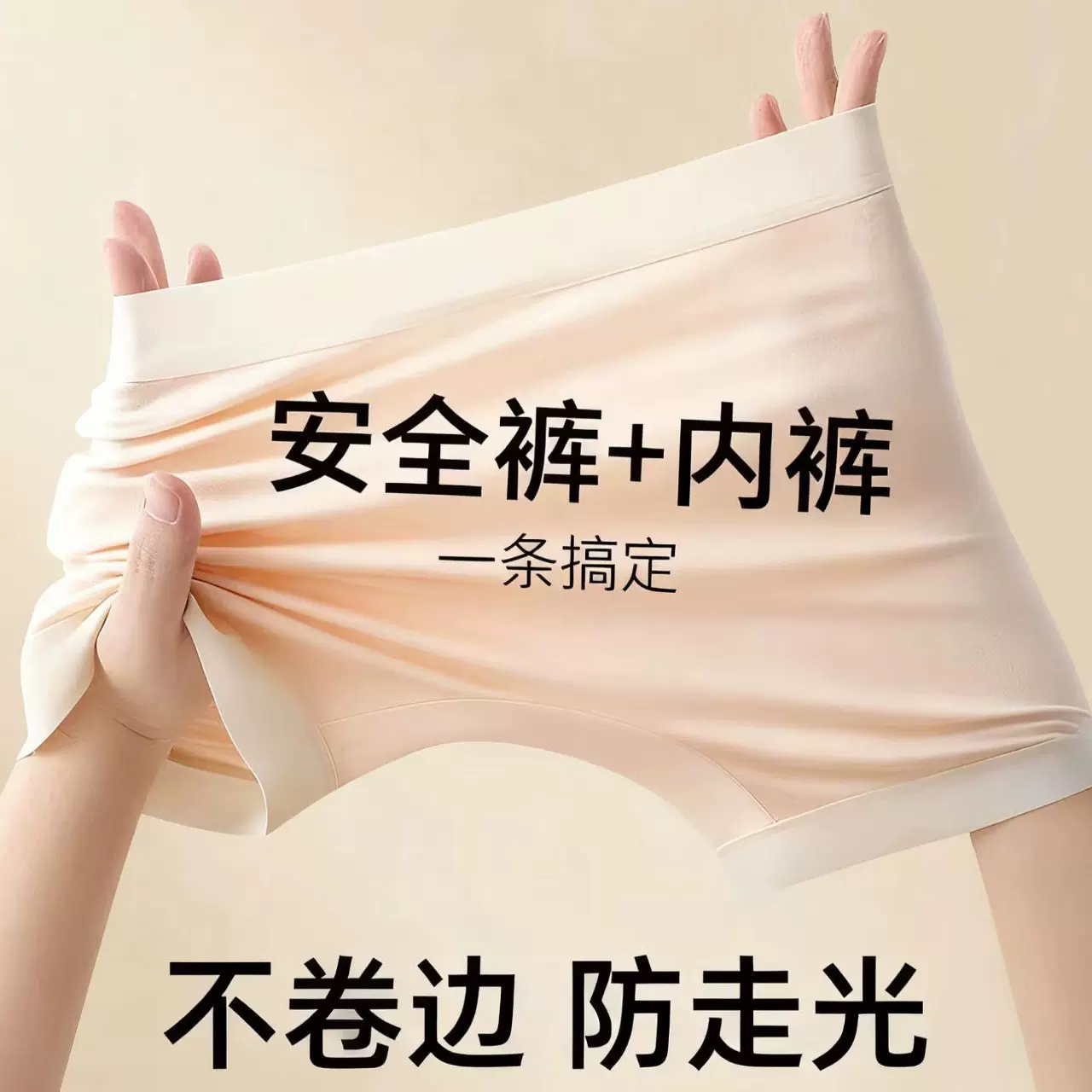 定制女士平角裤防走光不卷边女生打底无痕莫代尔安全裤内裤二合一