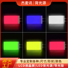 定制车载仪表led背光源电表背光板跑步机亚克力导光板夜灯发光板