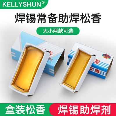 undefined5 Height rosin repair Scaling powder rosin welding Tin solder rosin Boxed rosin blockundefined