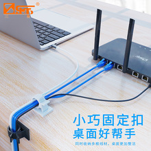 三堡可调式自粘桌面理线扣线卡固线理线夹电线数据线桌面固定器