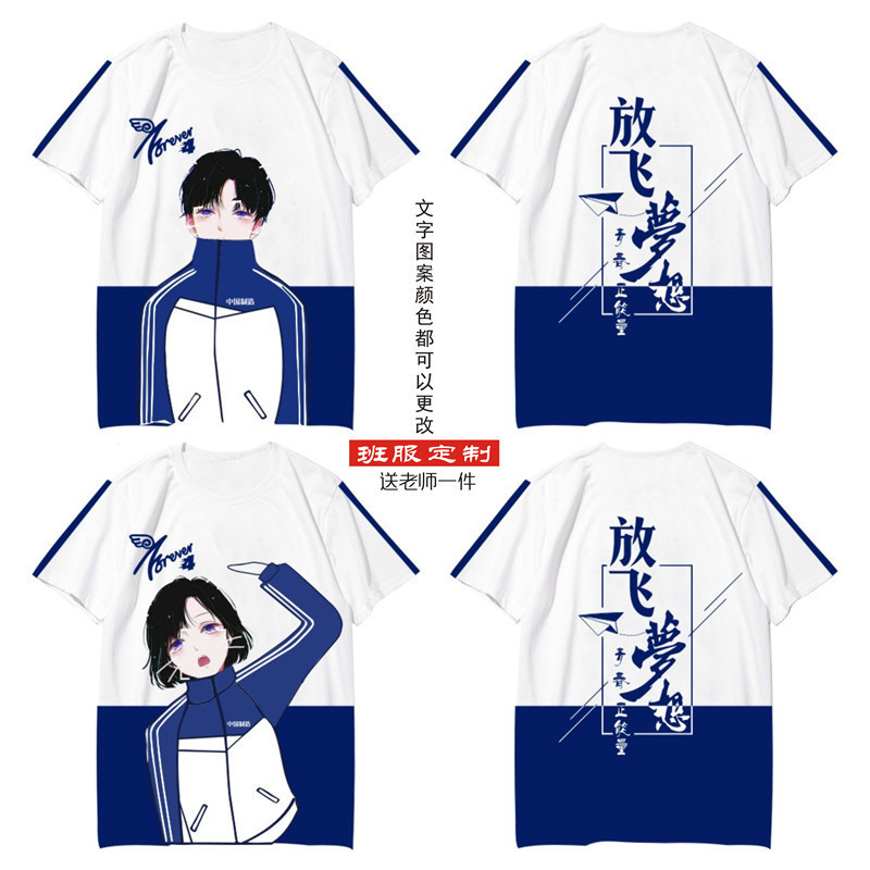 Class Uniforms Outdoor Hip-hop Clothes Full-body Printed Advertising Shirts for Male and Female Middle School Students logo Company Classmates Party diy