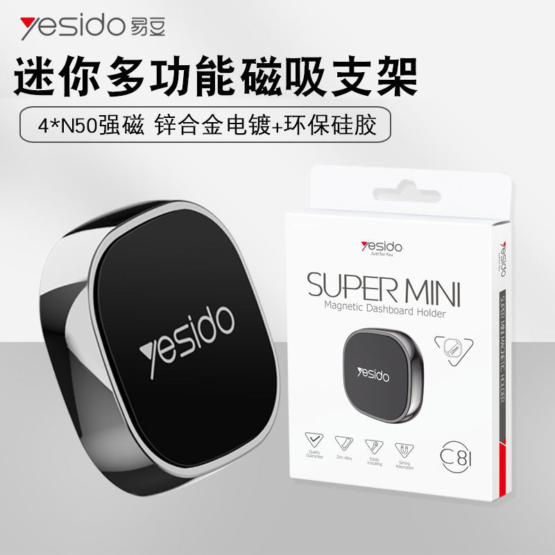 Yesido クロスボーダー車の携帯電話ホルダー磁気ミニクリエイティブ亜鉛合金マグネット車のホルダーギフト|undefined