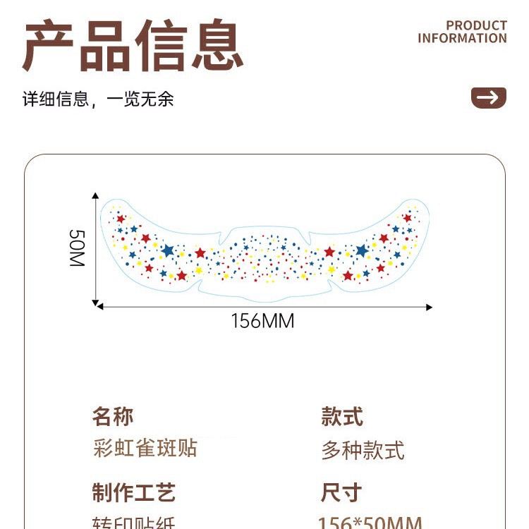 原産地メーカーによる越境人気商品、虹色のそばかすタトゥーシール、防水・防汗、フェイスシール、パーティーシール、越境で売れ筋|undefined