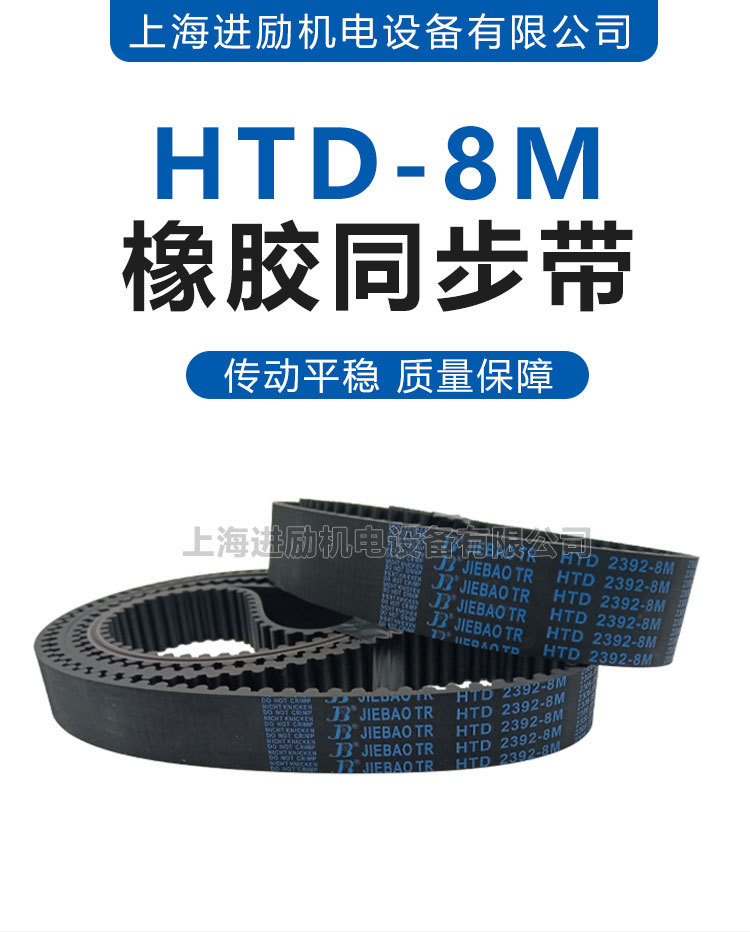 8m synchronous belt HTD 712-8m 8M720 8M728 8M736 8M744 8M752 rubber drive belt