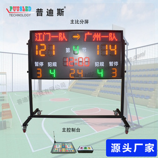 Factory direct basketball electronic LED score screen electronic score screen LED referee screen game score screen