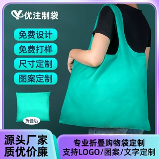 厂家直销折叠购物袋定制logo广告文字宣传环保包来图样定制手提袋