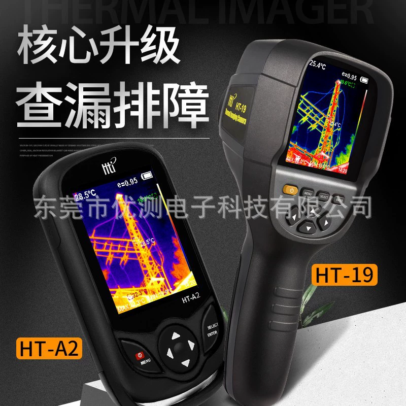 Тепловизор Hti HT-19 HD инфракрасный тепловизор ночного видения геотермальный тепловизор утечки