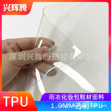 �S��ֱ�N 1mmTPU��ˮ͸���͸ߜظߏ�TPU͸��Ĥ�羳�����|�������l