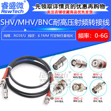 RG59��ѹ��Ƶ������SHV-JK/MHV-JJ BNCתSHV5000V/MHV3000V��תĸ