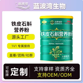 代餐粉;牛奶粉;阿胶