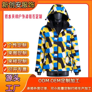 外贸男女迷彩滑雪服 连帽防水防风夹棉冲锋衣 户外保暖外套可来图