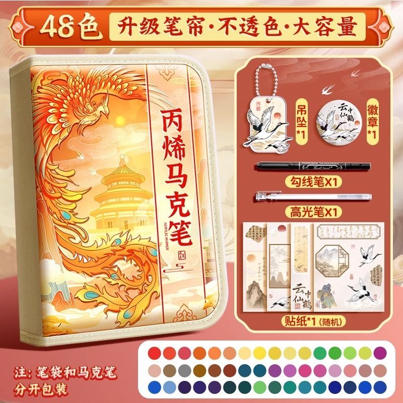 国风48色小学生美术专用画笔不透色可叠色画画水彩笔丙烯马克笔|undefined