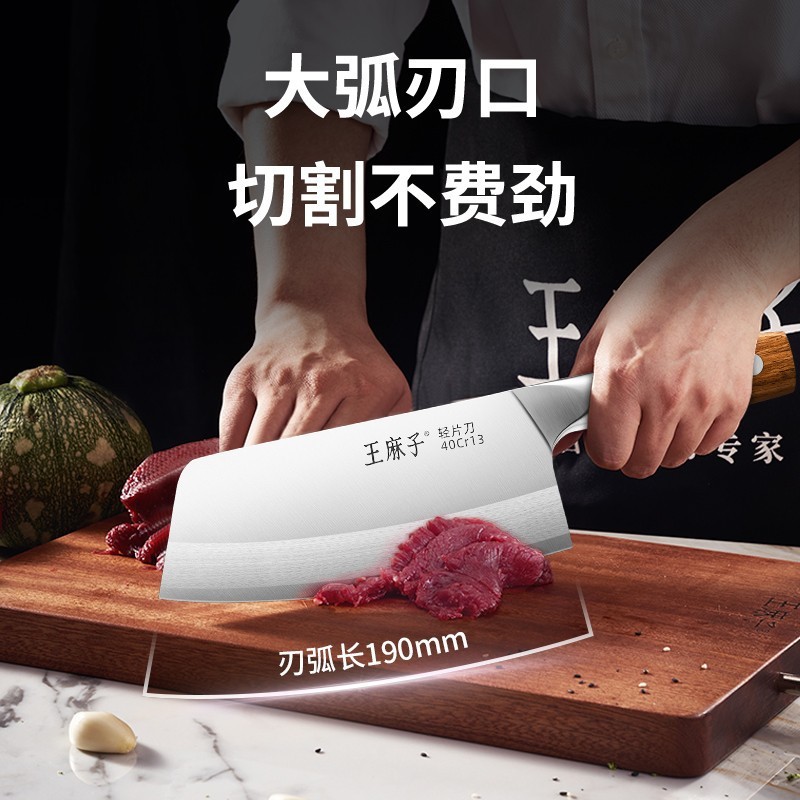 王麻子包丁さん専用軽くて省力的です。|undefined