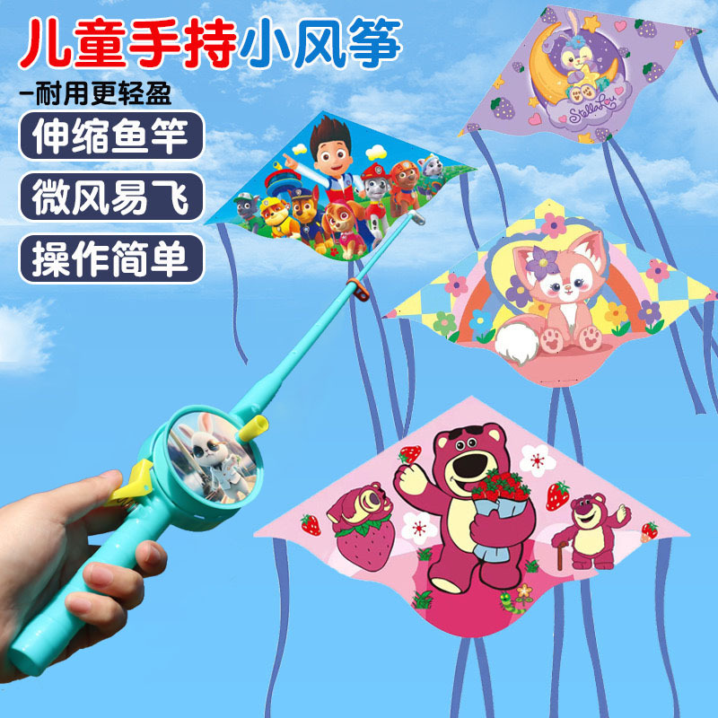 fishing rod kite wholesale children handheld fishing rod kite breeze easy to fly outdoor park handheld small kite