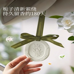 茶系车载香薰片衣柜石膏片定制室内持久扩香祛除异味衣物香氛挂件