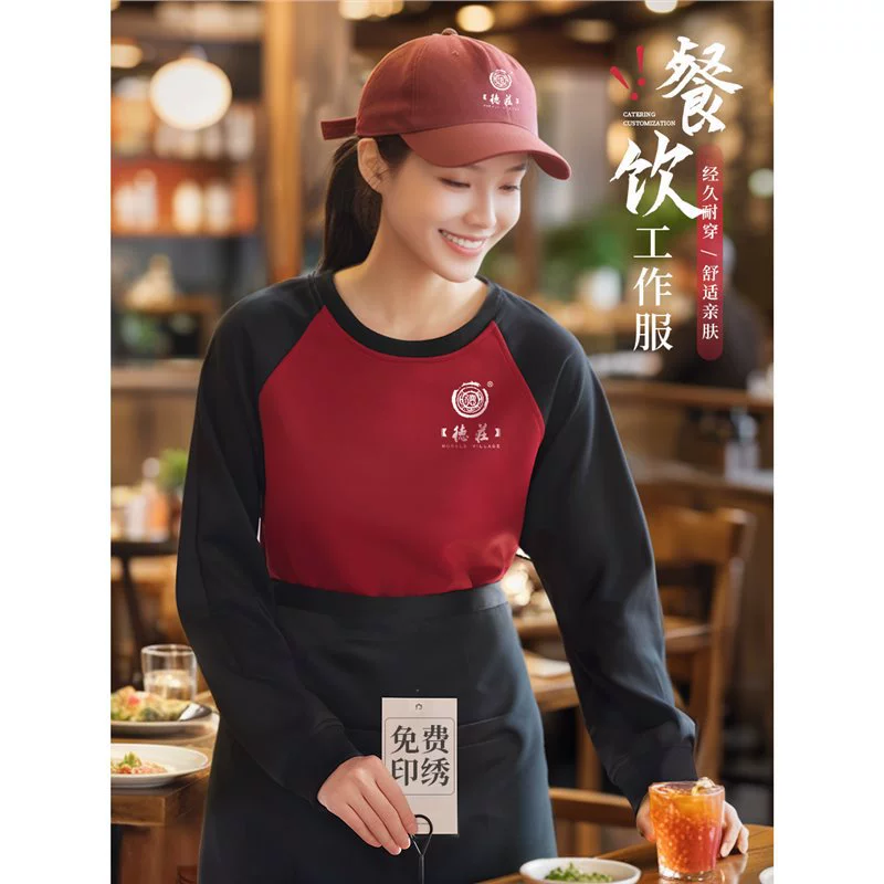 Мужская и женская одежда для общественного питания, молочный чай, горячий горшок, официант, рабочая одежда, толстовка с длинными рукавами, кофейня, барбекю, осенне-зимняя рабочая одежда с принтом