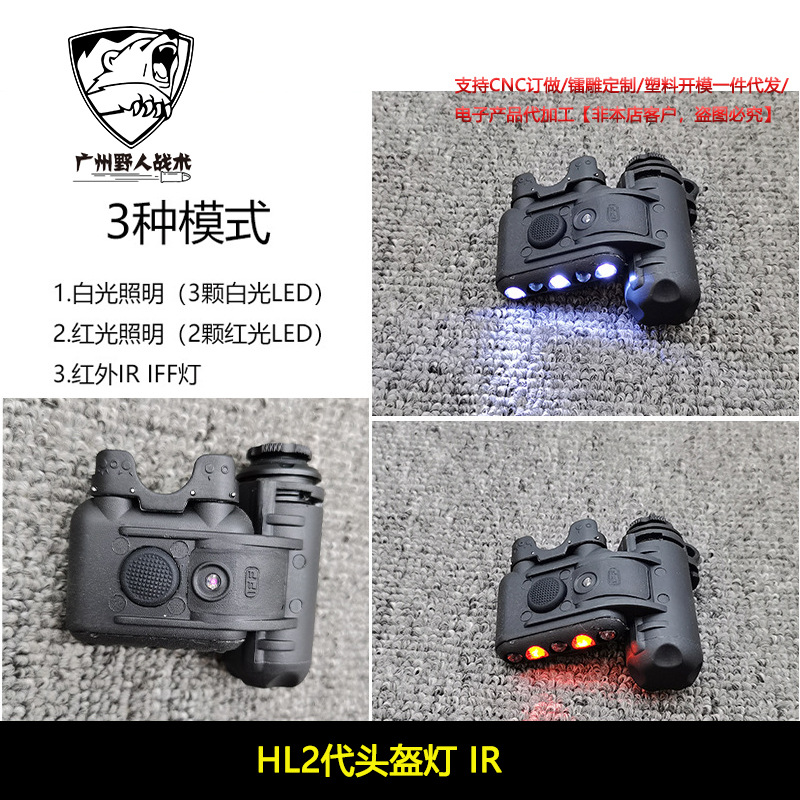 Elemento HL2 Generación 3 generación multi-función táctica de infrarrojos de iluminación LED de luz de identificación RÁPIDO casco guía carril IR mini Luz