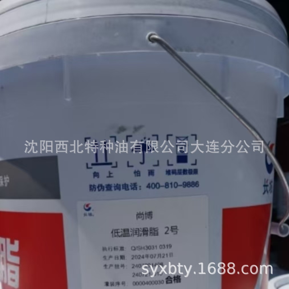 长城2号低温润滑脂 13940970975 长城官方签约一级代理商