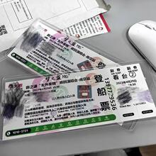 薛之谦演唱会门票保护套收纳展示相框票夹演唱会周边票根硬胶卡套