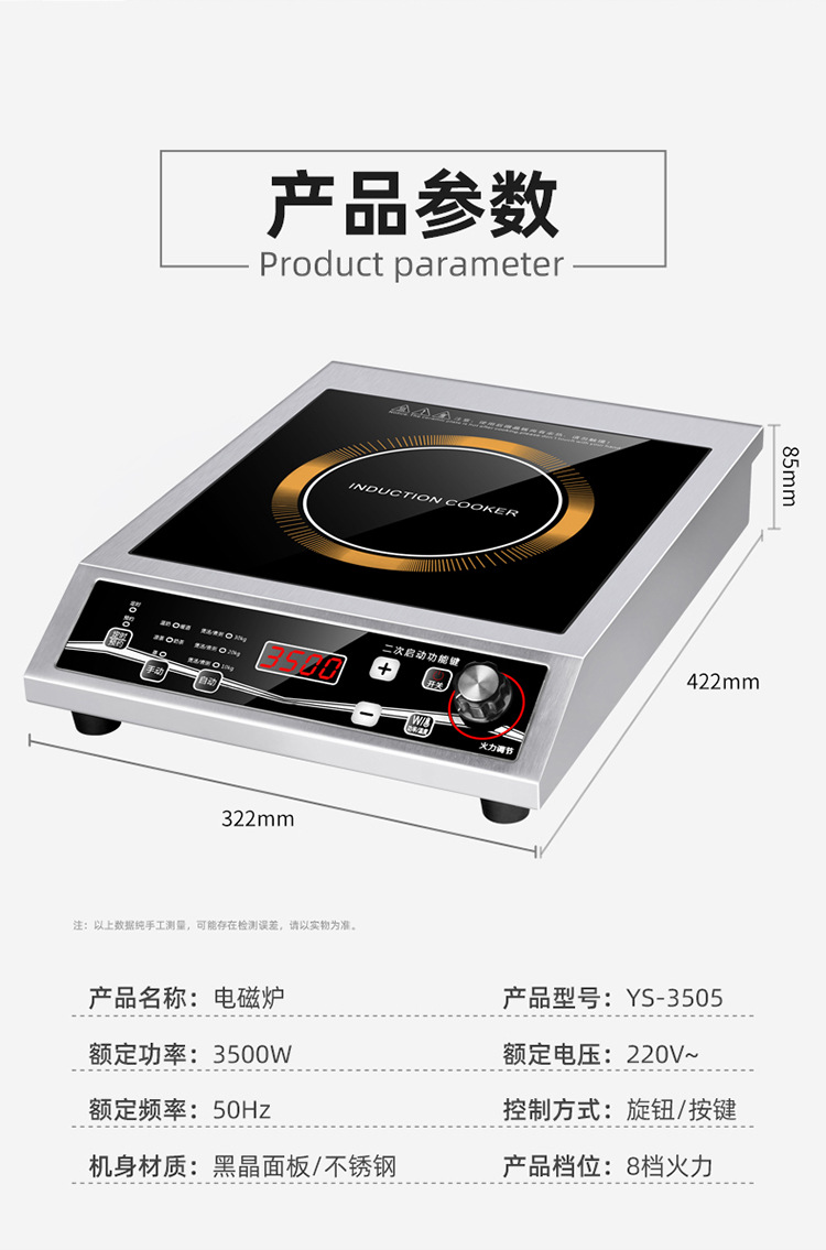 电磁炉详情页_17