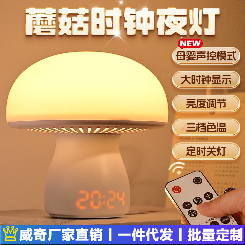小蘑菇夜灯带时间触控学生卧室LED床头伴睡灯5400mAh小夜灯充电款|undefined