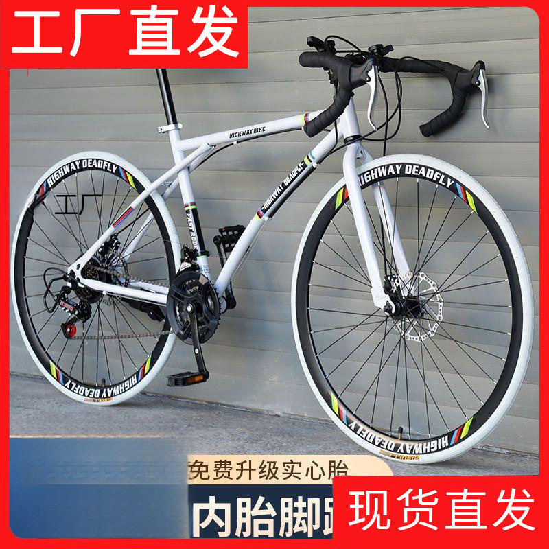 Road Bicycle Road Bike Men's and Women's Urban Cycling Commuting Light Variable Speed Solid Tire Retro Thin Wheel Adult Bicycle