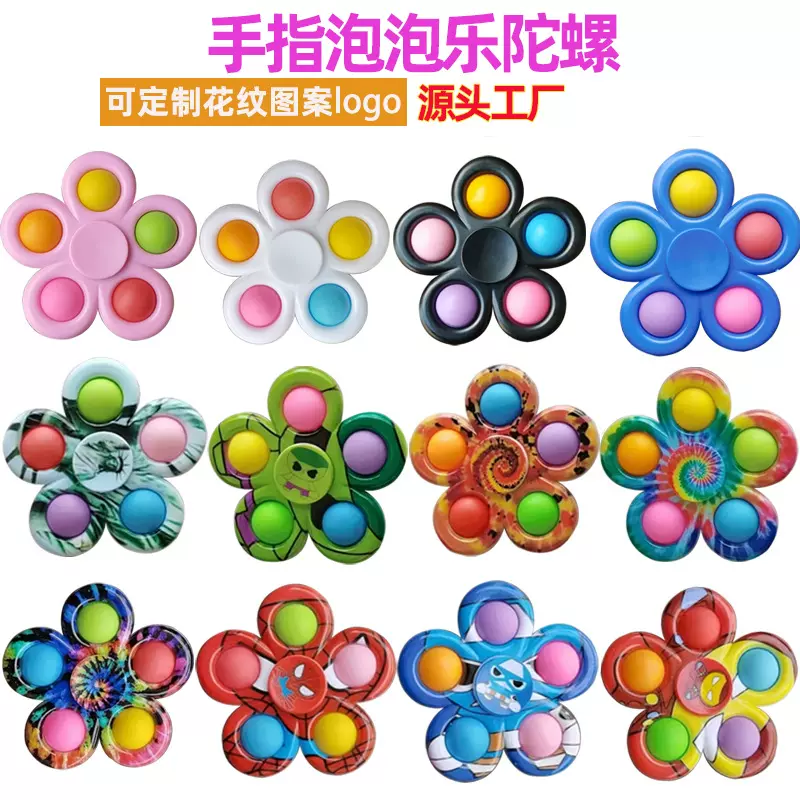 彩色泡泡乐旋转指尖手指陀螺发泄按解压硅胶儿童跨境玩具批发