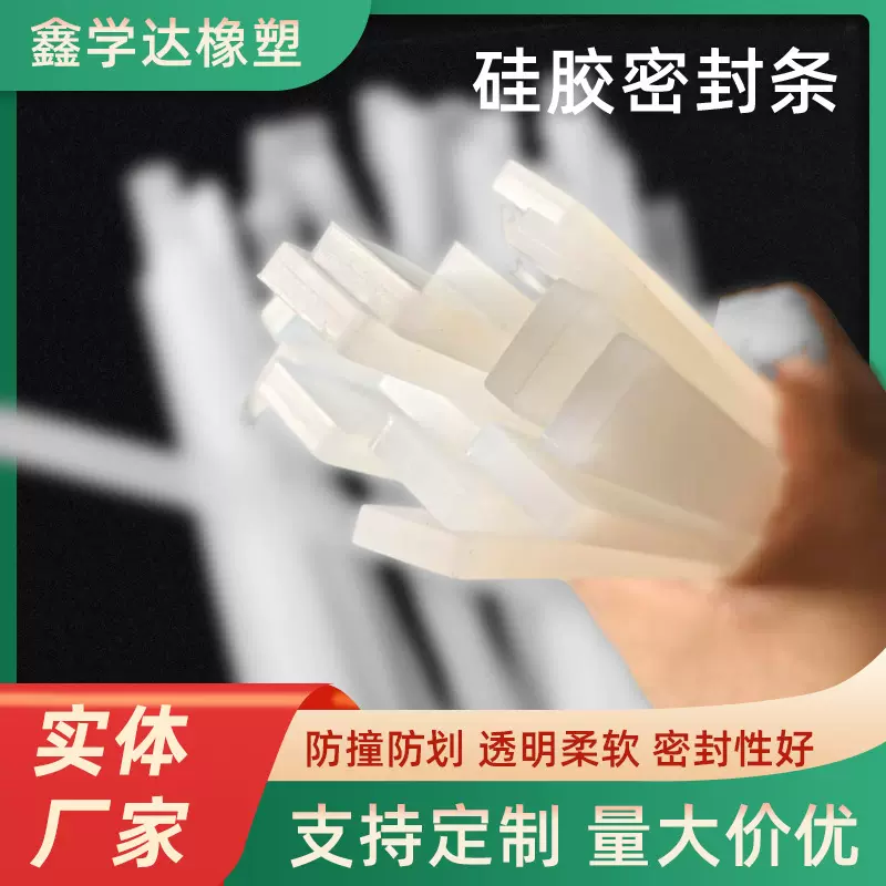 硅胶条扁条白色实心软硅胶密封条玻璃钢板封边硅胶实心方条