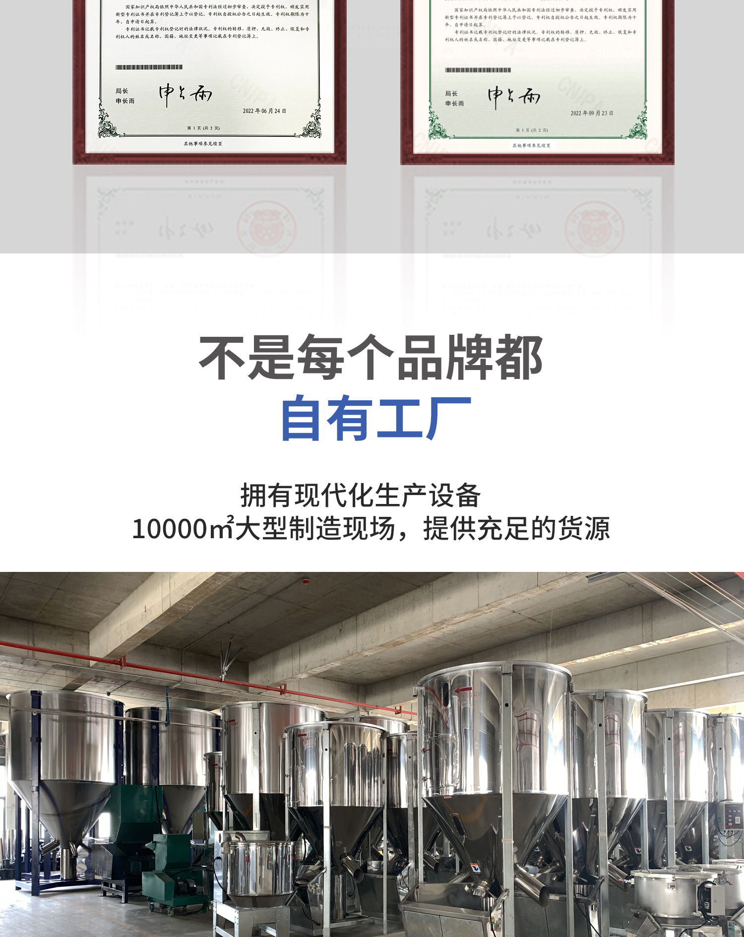 E06 立式搅拌机.jpg