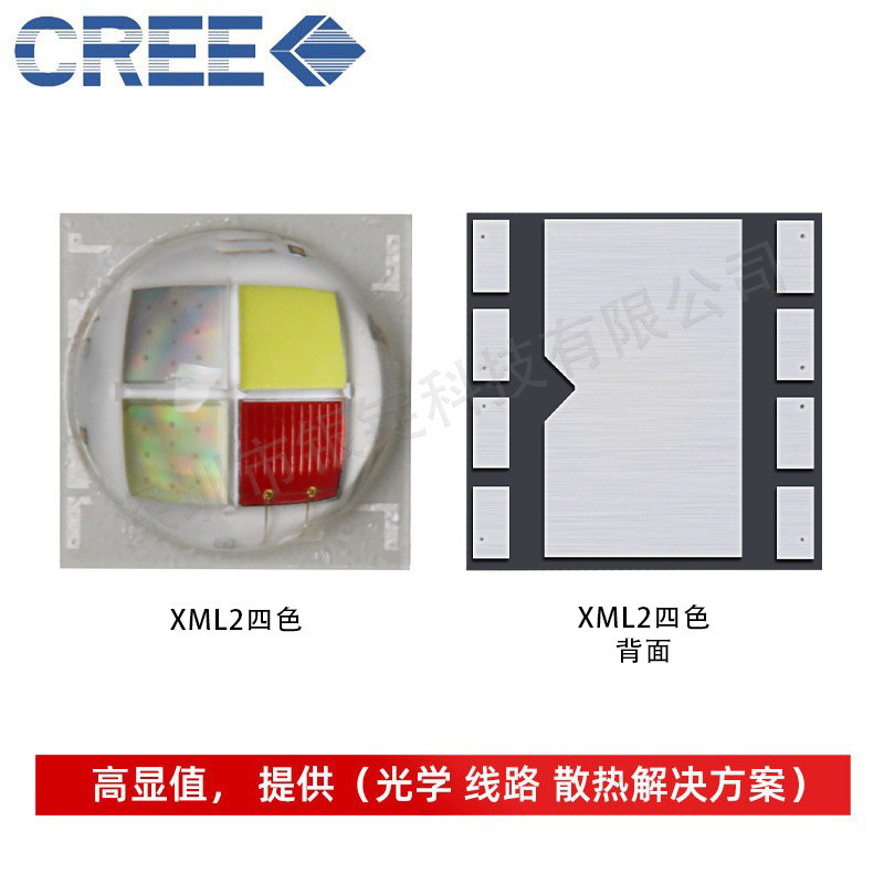 cree����led���� xml2��ɫrgbw ��Ƭ5050 ����led���� ��̨��Դ