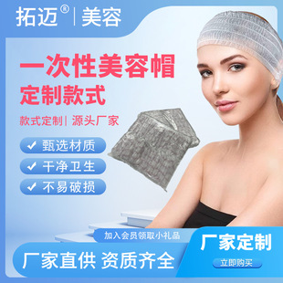 Disposable Beauty Cap Non-Woven Hairband Pink Four-Row Rib Spa Headbands Wholesale for Beauty Salons