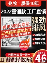 兆牧工业负压风机排风扇大功率强力通风换气扇工厂养殖场排气扇