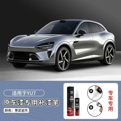 Avtomobil boya qələmləri — Car Paint Scratch Repair Tool - 12ml-yu7-cambrian-gray